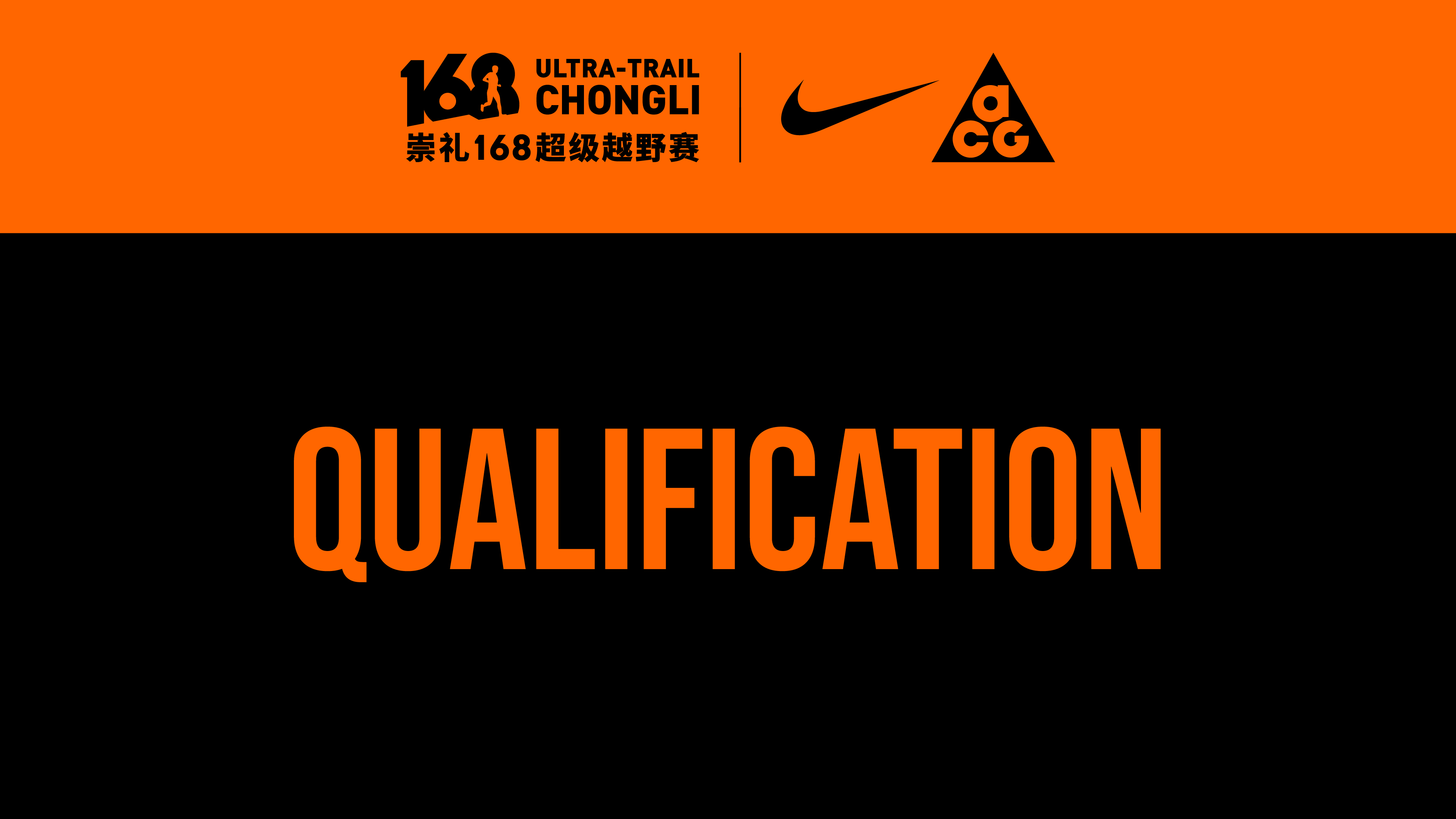 Qualification Requirements